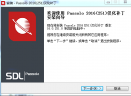 SDL Passolo 2016V16.0.251 中文版