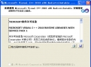 VC2010SP1运行库x86简体中文官方安装版