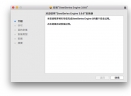 赛睿engine 3驱动Mac版V3.9.6 官方版