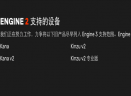 赛睿engine 2驱动Mac版V2.9.2014.2 官方版