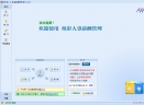 烁彩人事管理V2.43 简体中文绿色免费版