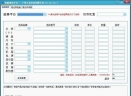 电脑报价平台V4.05.31 简体中文绿色免费版