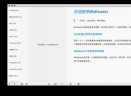 WeReader for MacV1.1.01 官方版