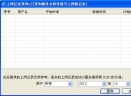 ADSL宽带拨号王V6.0 简体中文官方安装版