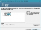 Java SE Development Kit 10v10.0.1官方版