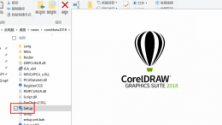 CorelDRAW Graphics Suite 2018官方免费版