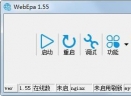 WebEpa(易语言调试工具)V1.55 免费版