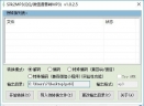 Silk2MP3(QQ/微信语音转MP3)V1.0.2.5 绿色免费版