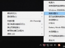 Battery Mode(Windows电池管理工具)V3.8.9.116 中文版