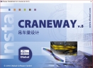 Dlubal CRANEWAY(吊车梁设计软件)V8.13.01 免费版