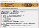 虚拟文件解包器(EnigmaVBUnpacker)V0.54 中文版