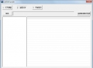中维NVR录像文件备份工具V1.0.0.3 官方版