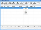 晨曦淘宝客户管理系统V10.0 免费版