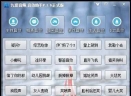 九爱音频音效助手V1.6a 官方正式版