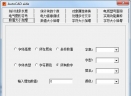 AutoCAD辅助工具(AutoCAD aide)V3.7.1 官方版