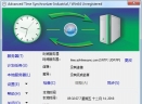 Advanced Time Synchronizer Industrial(时间同步工具)V4.3.0810 官方版