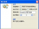 超级DOS工具箱V2012 简体中文绿色免费版