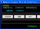 35K内存清理工具 Memory CleanerV0.4绿色版