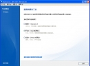 Auslogics Internet OptimizerV2.0 官方正式版