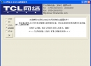 TCL S4108S交换机的VLAN设置软件免费版