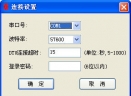 宏电H7200 管理工具V4.0.1 中文版