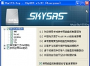 SkySRSV3.03 绿色开源版