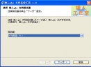 矮人Dos系统工具箱V5.3 build 6.173 中文安装版