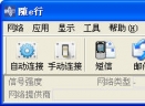 中国移动随e行客户端V3.2.1.1 官方正式版