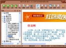 爆笑宝典V1.0 简体中文绿色免费版