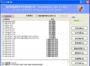 AntiPopVirusV1.1 简体中文绿色免费版