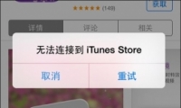 ƻiphone޷itunes̳