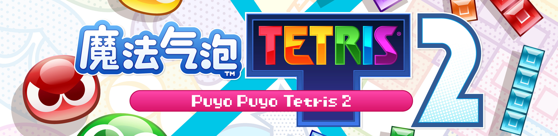 52zСˡħȤ˼˹2ϷϼṩħȤ˼˹2PCɫ桢Puyo Puyo Tetris 2δܰ/STEAM/ⰲװɫءϷħݡ͡˹顱˲֪2Ϸٴʵ۷Ծԡħ™ Ȥ˼™ ˹™2ǳ¼¹½ɫ¾ȷḻҪءѧҲܷĵġѧ ģʽԼ֧1ˡ4˵ĺսȫλ顰ħݡ͡˹顱λ֮