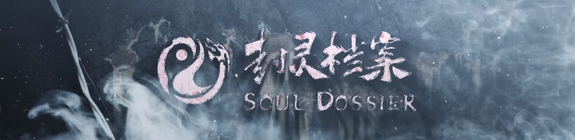 52zСˡ鵵Ϸϼṩ鵵(Soul Dossier)ɫ桢鵵Steamɫ/ȫDLCϰ/δܰءдʵй磬1V5ǶԳƾϷΪ̽ʼǵϷڰйͳĻƣаԡ׺ʹеĻԪУԴйͳ־Ļڡ㽫̽Աչʽ̽ա