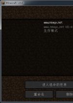 我的世界1.8.4 中文版