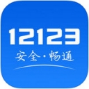江苏交管12123 V1.2.0 安卓版