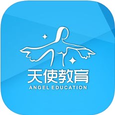 天使教育 V1.0 苹果版