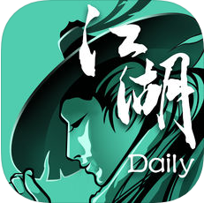 江湖Daily V1.1.7 苹果版