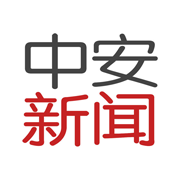 中安新闻 V4.0.1 iPhone版