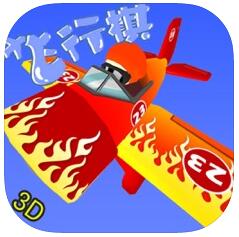 天天飞行棋3D​ V1.0 苹果版