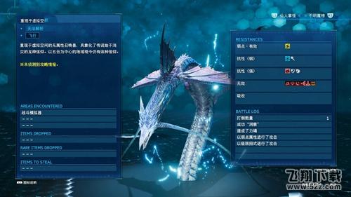 《最终幻想7重制版》召唤兽获取攻略大全_52z.com