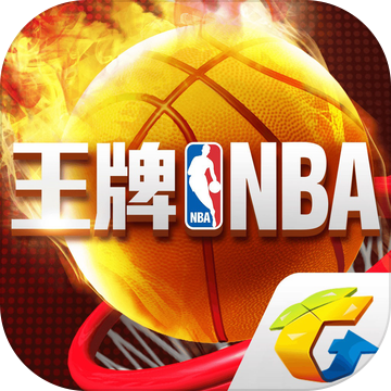 王牌NBA安卓版下载-王牌NBA游戏下载