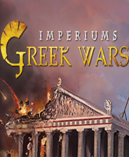 帝国：希腊战争 全DLC整合版