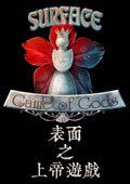 表面6神的游戏 中文典藏版
