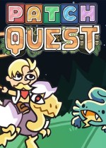 Patch Quest 全DLC整合版