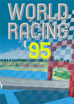世界赛车95 中文版