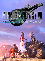最终幻想7重制版 完整版