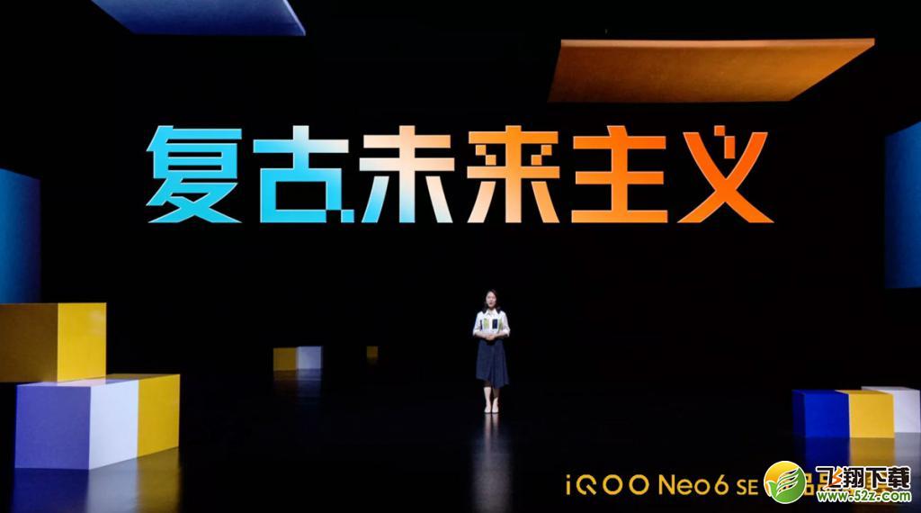 iQOO Neo6 SE使用体验全面评测_52z.com