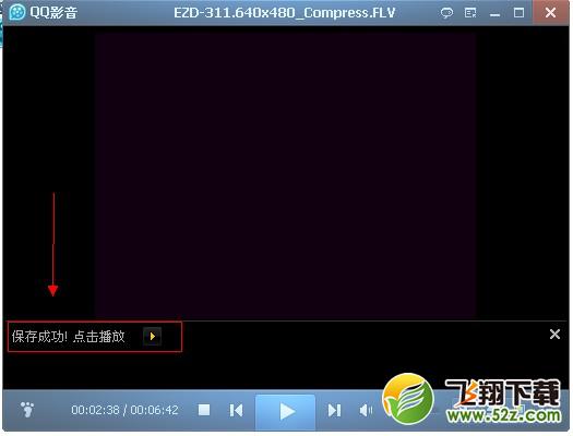 QQ影音压缩视频图文教程_52z.com