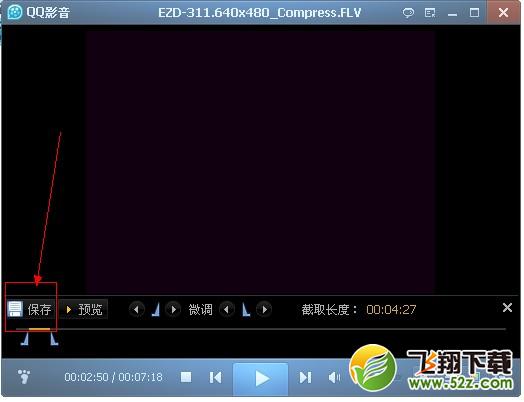 QQ影音压缩视频图文教程_52z.com