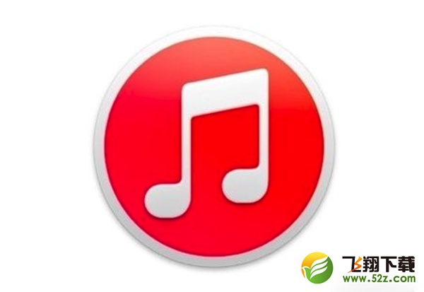 苹果Mac电脑把iTunes加到通知中心方法教程_52z.com
